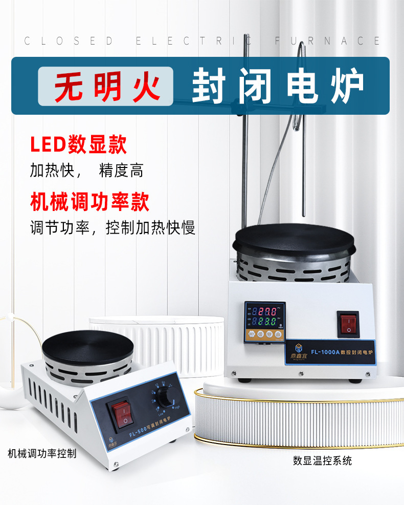 可封闭电炉详情_01.jpg
