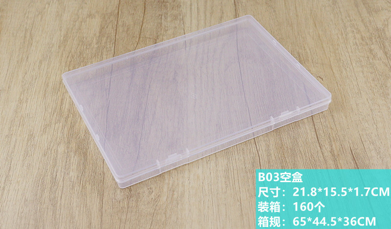 B03空盒