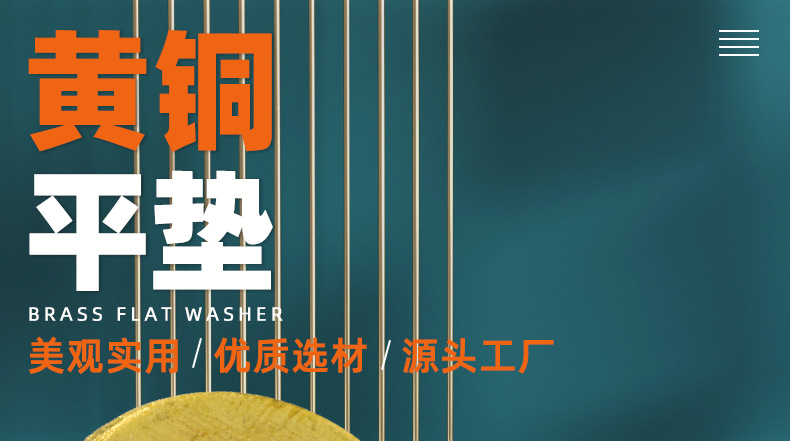 黄铜平垫_01_01.jpg