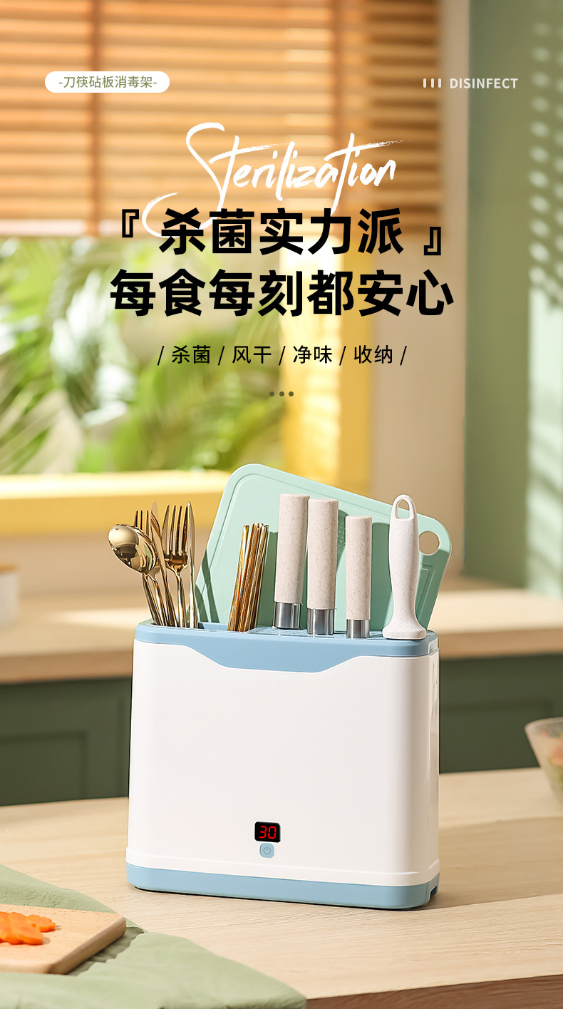 消毒刀架详情_01