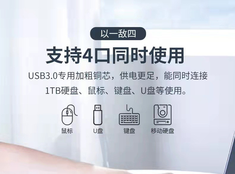 USB集线器详情_12.jpg