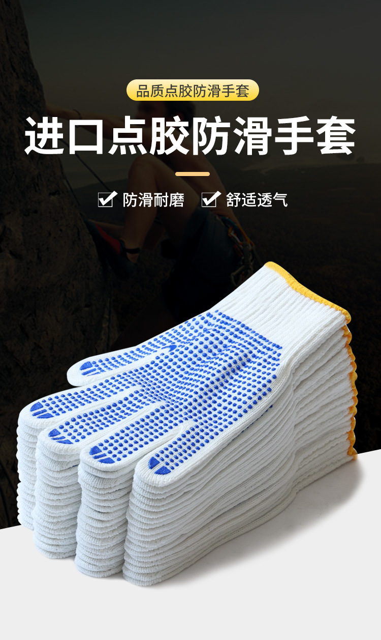 650点胶详情页_01.jpg