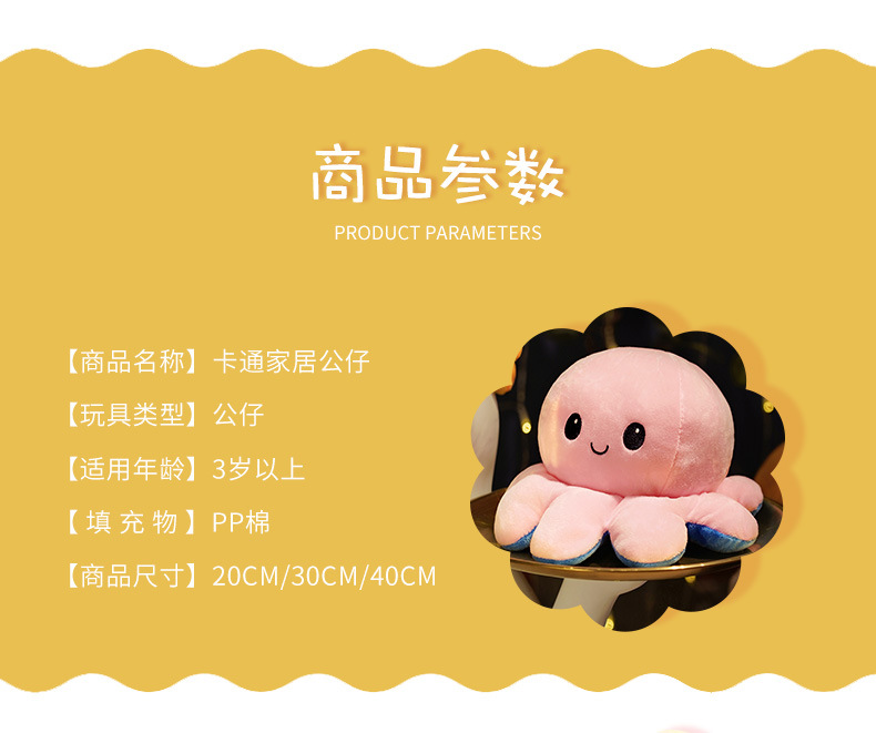 10-章鱼详情_03.jpg