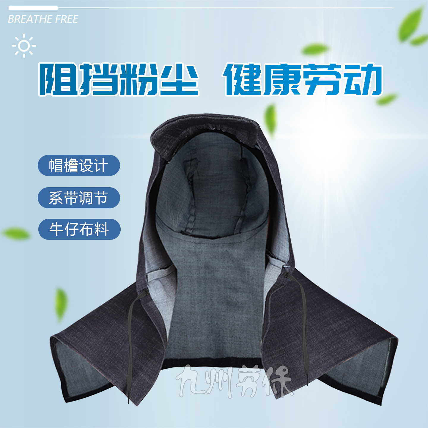 00270#牛仔布披肩帽_16.jpg
