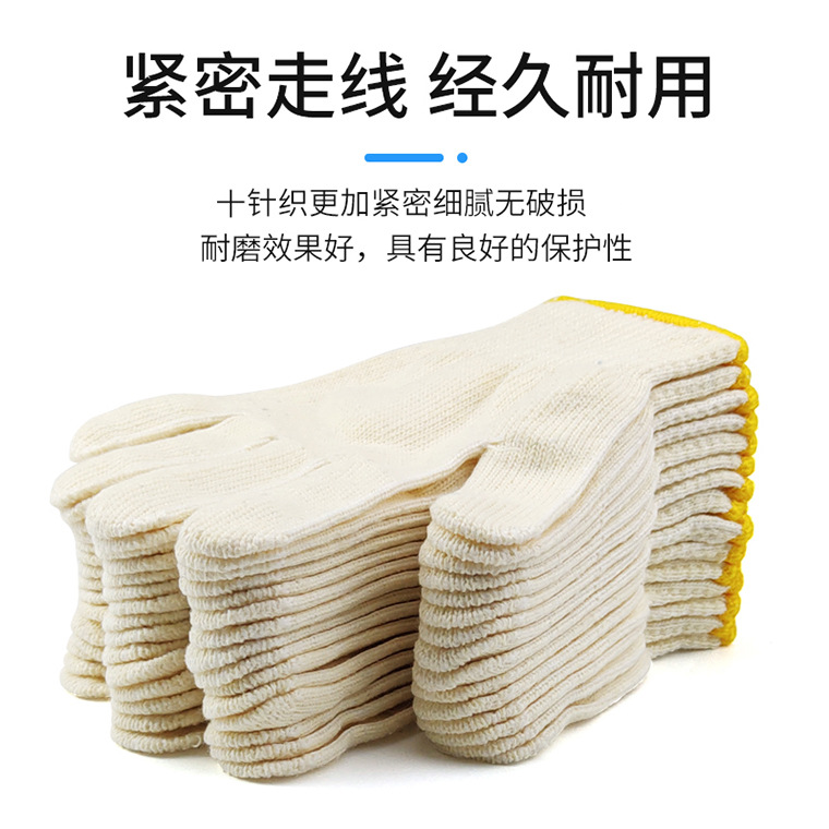 02350#12双600g十针棉盖涤手套720双装_28.j