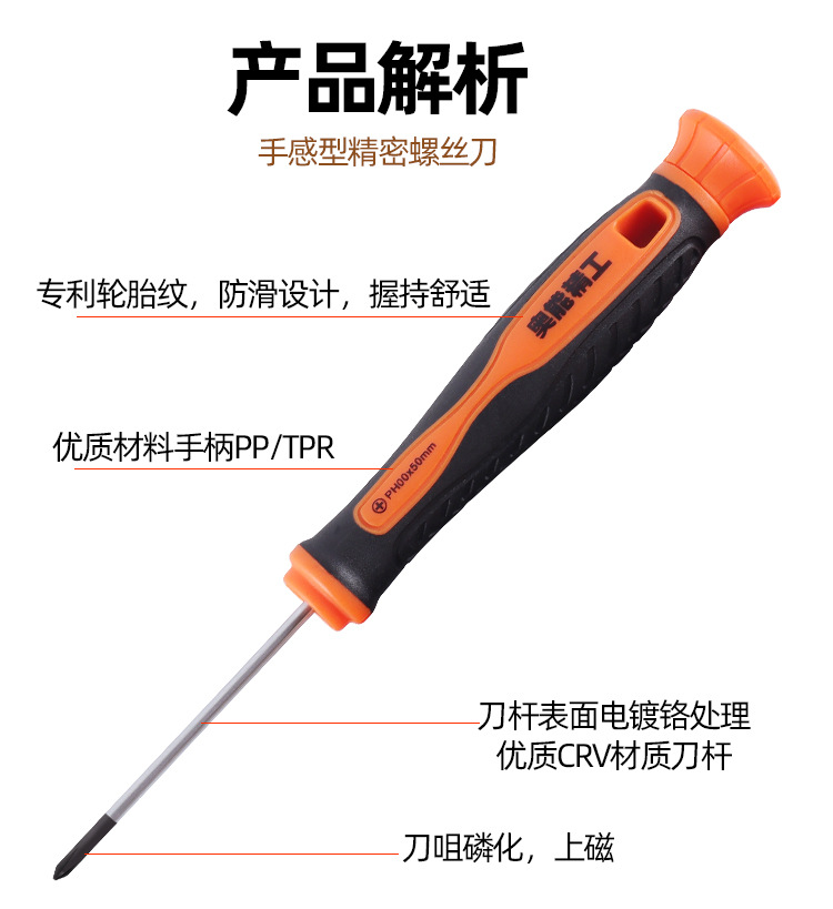 奥能螺丝刀十字-祥情页_05.jpg