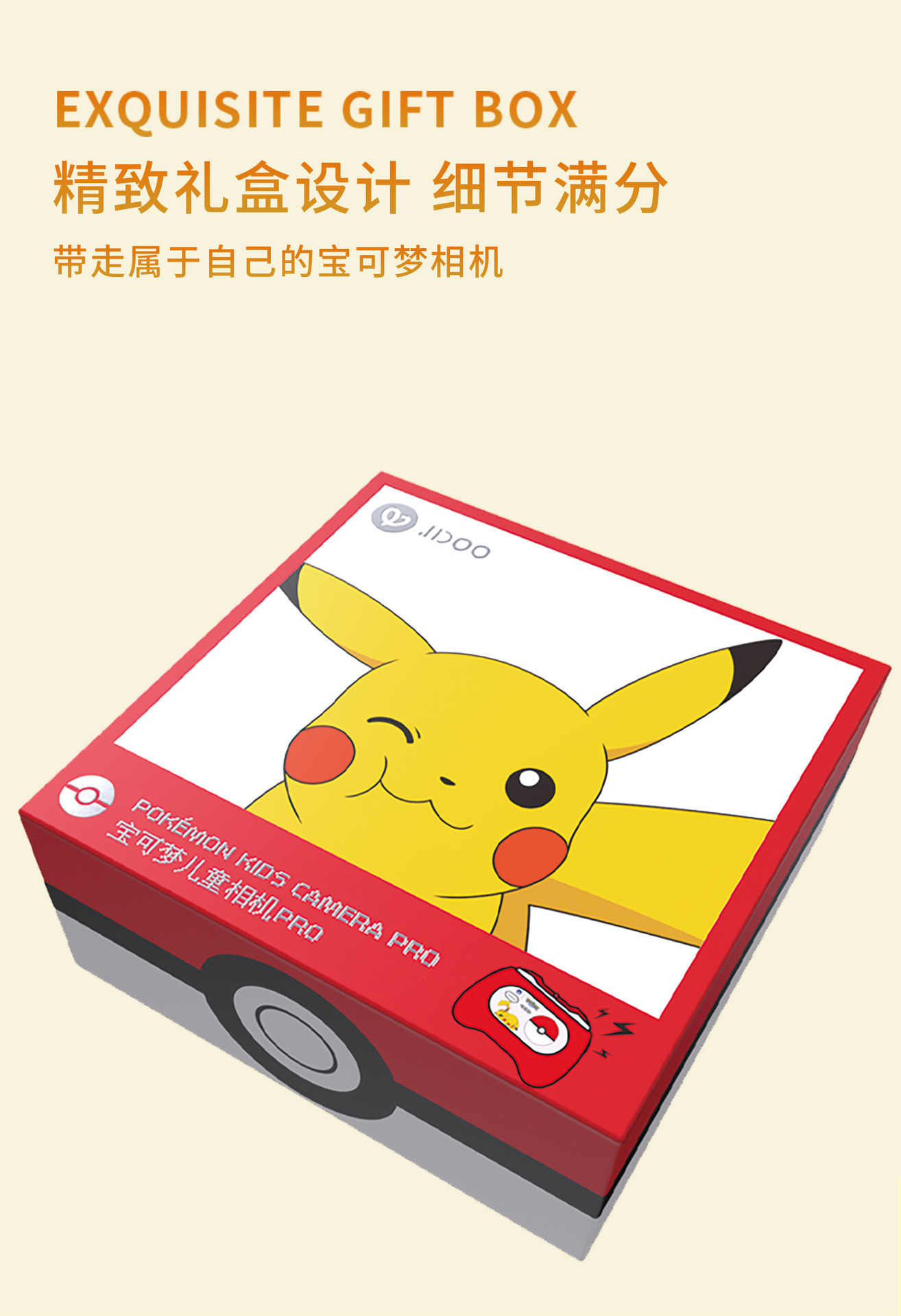 宝可梦儿童相机Pro2_08