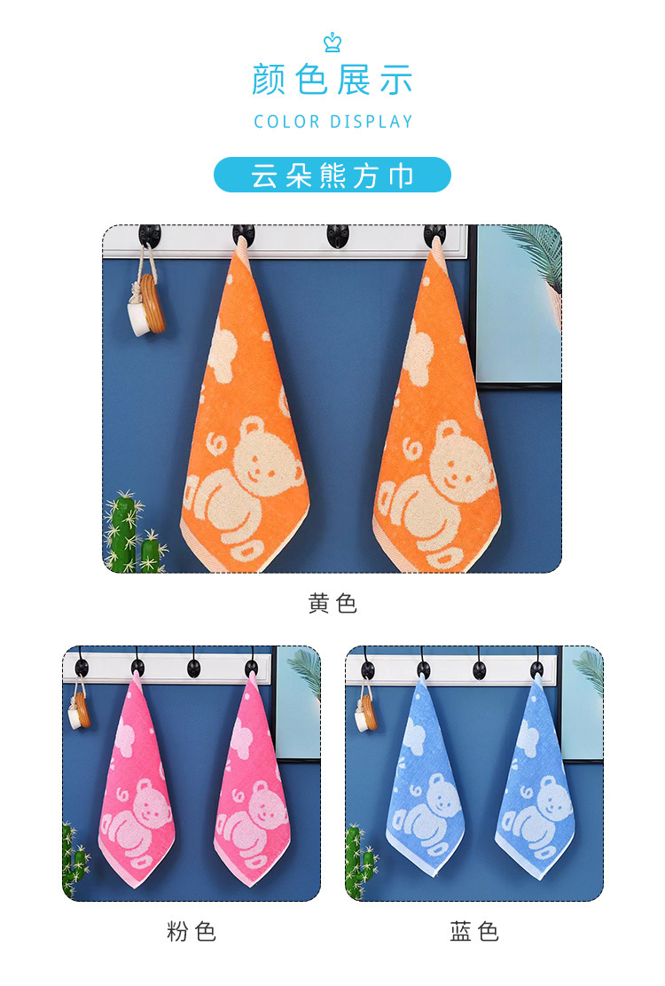 云朵熊方巾_03.jpg