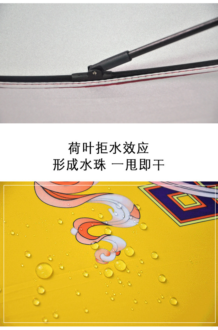 八吉祥伞详情2022_06
