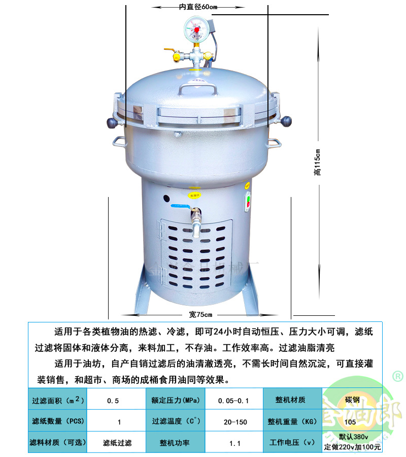气压滤纸过滤