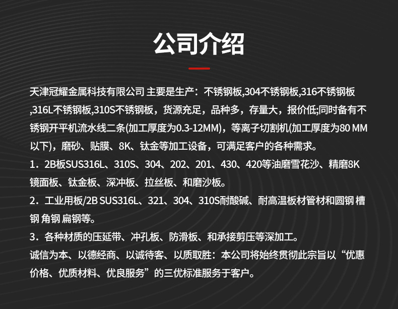 不锈钢管道_10
