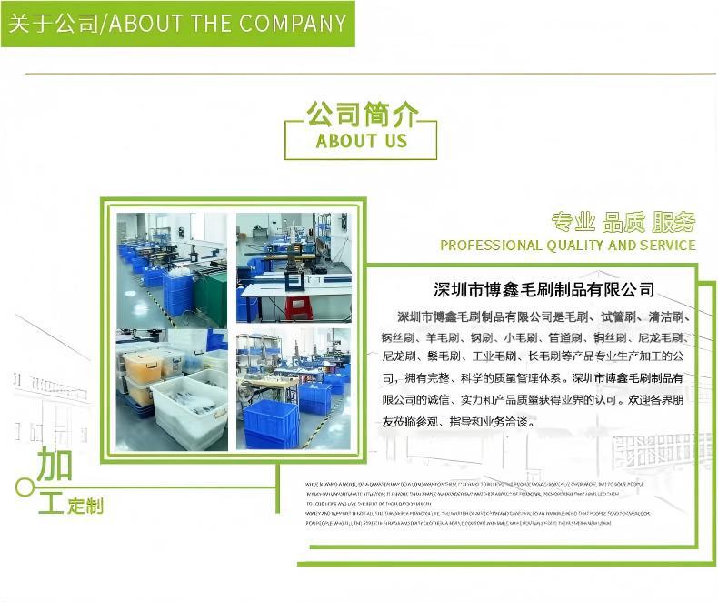公司简介