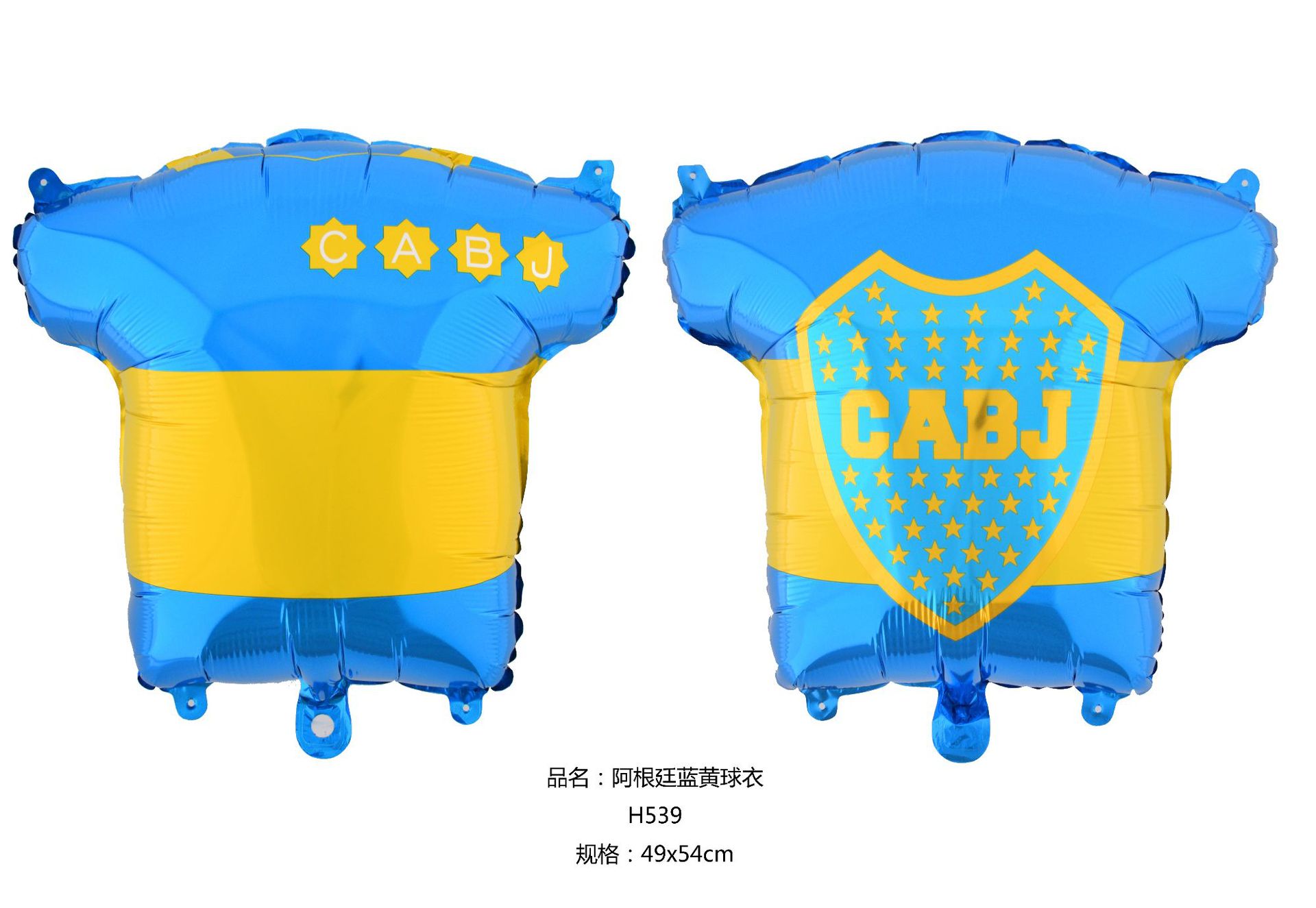 阿根廷蓝黄球衣