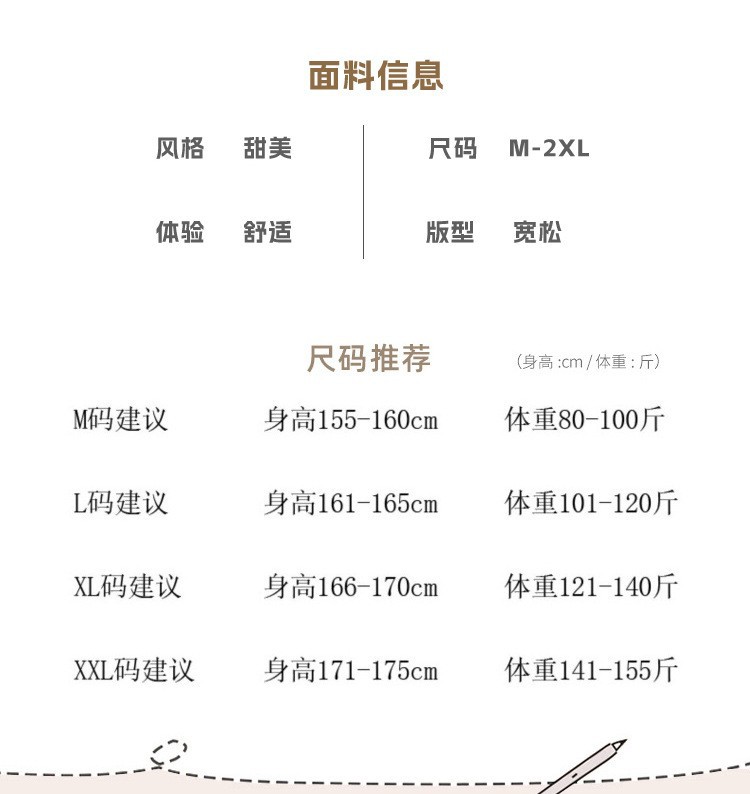 睡裙宽松类