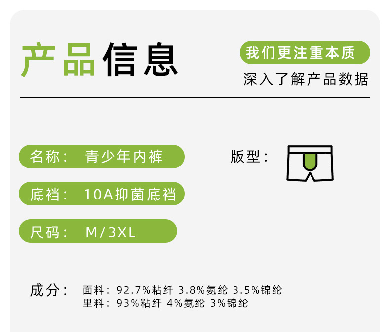 青少年莫代尔内裤_16