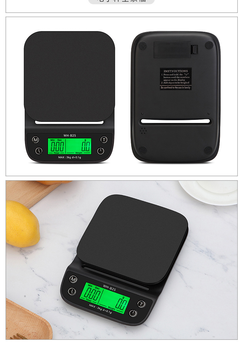 小型家用厨房秤