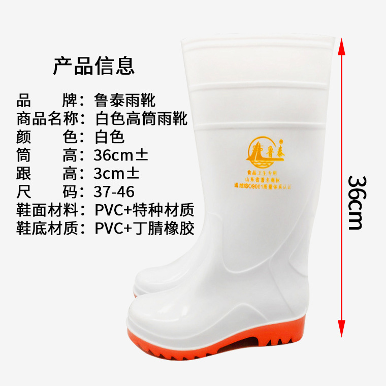 02414#鲁泰高筒雨靴-白色_05.jpg
