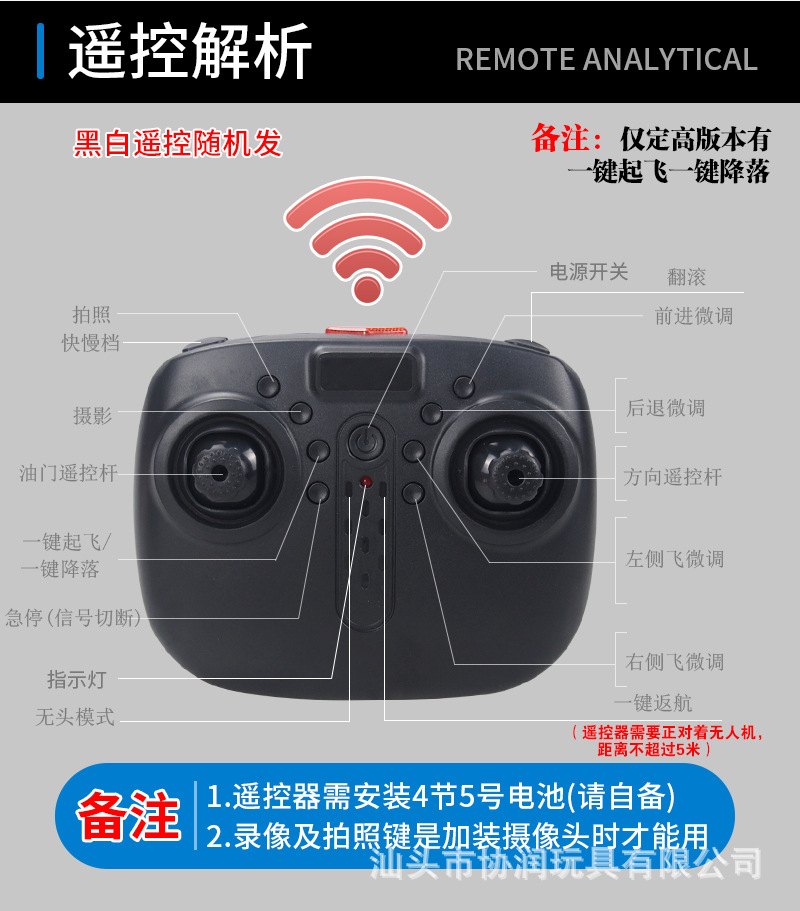 无人机-详情11 新 (2)