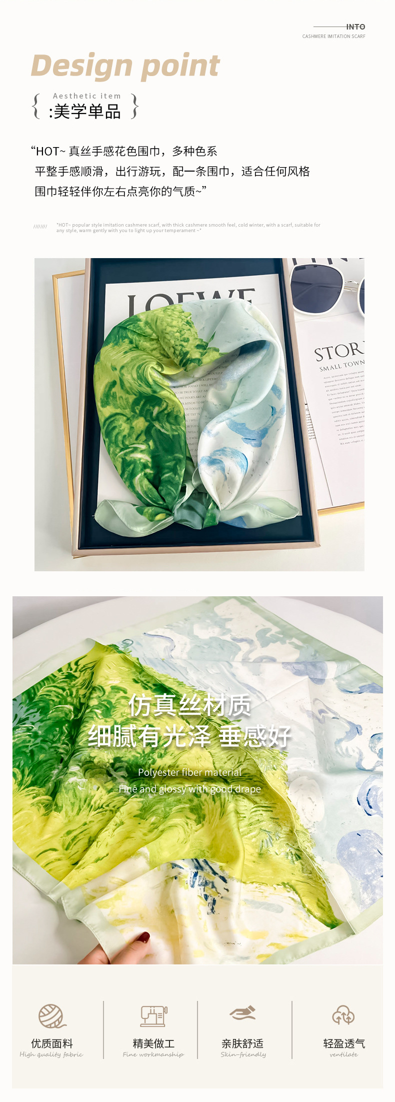 妩色仿真丝方巾_03