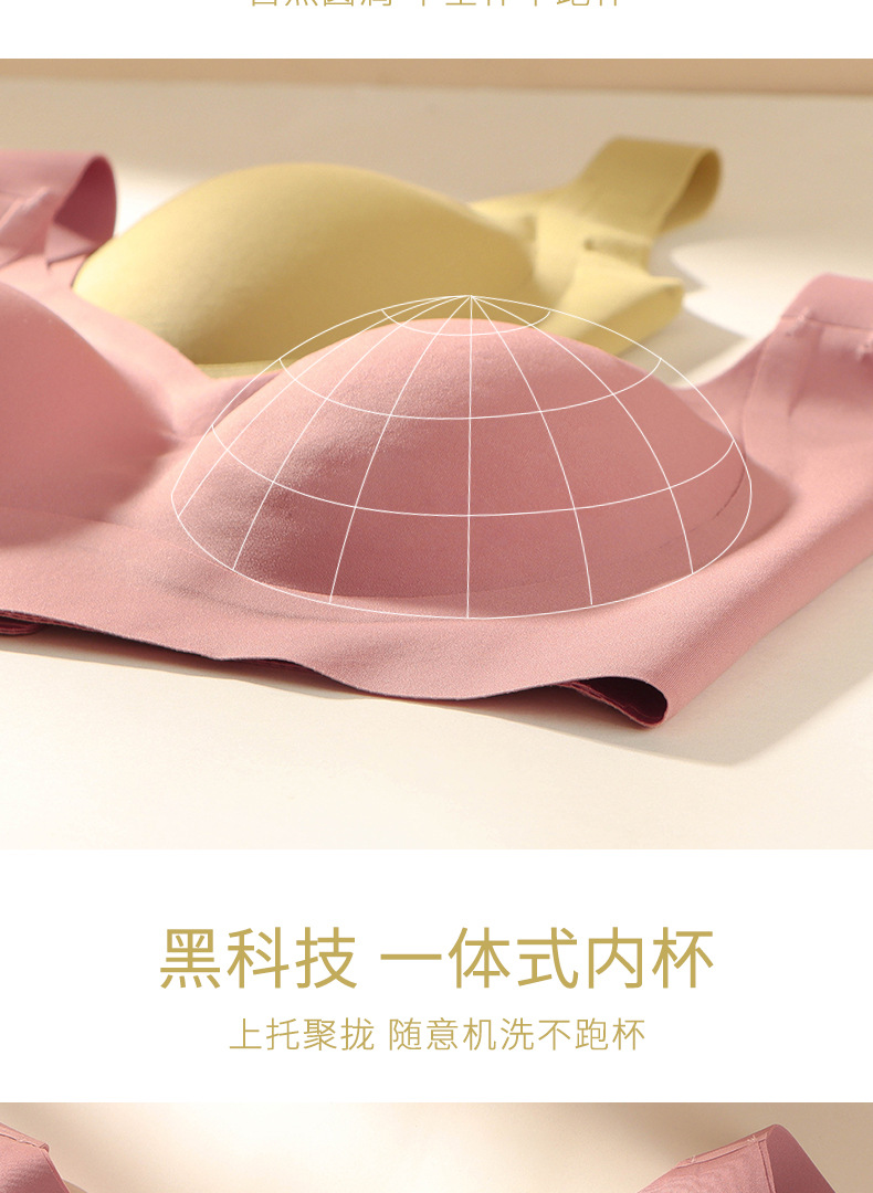 无痕内衣_13.jpg
