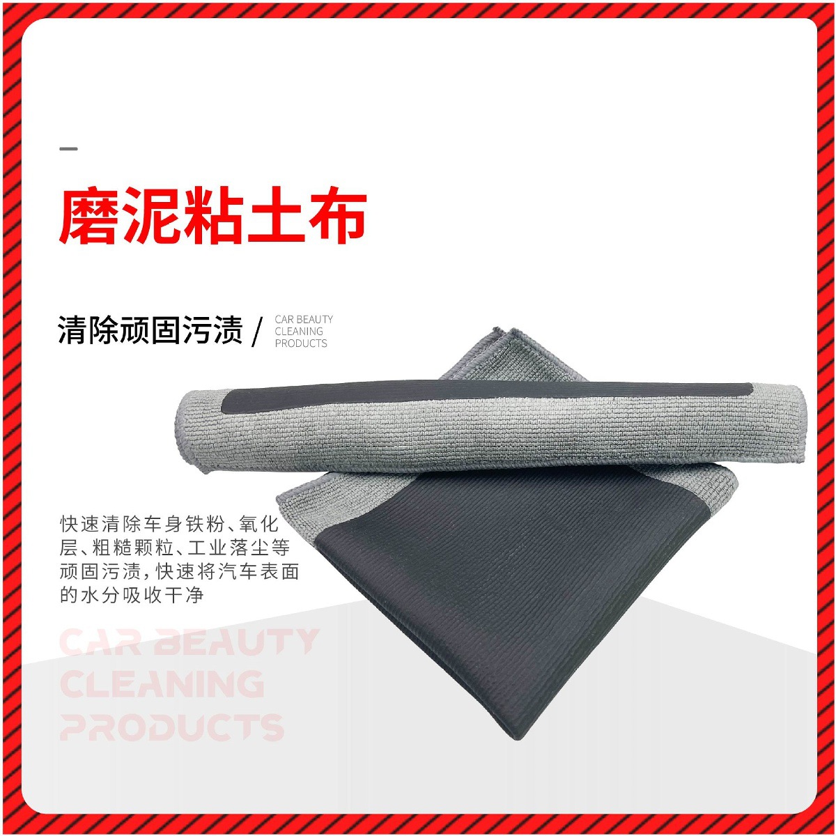 磨泥粘土布_画板 1