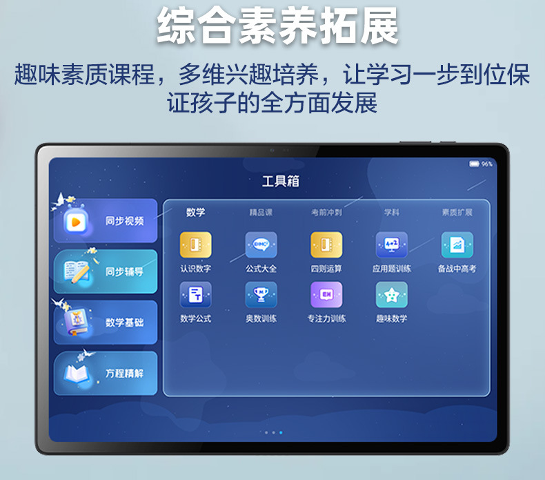 14寸学习平板详情_07.jpg