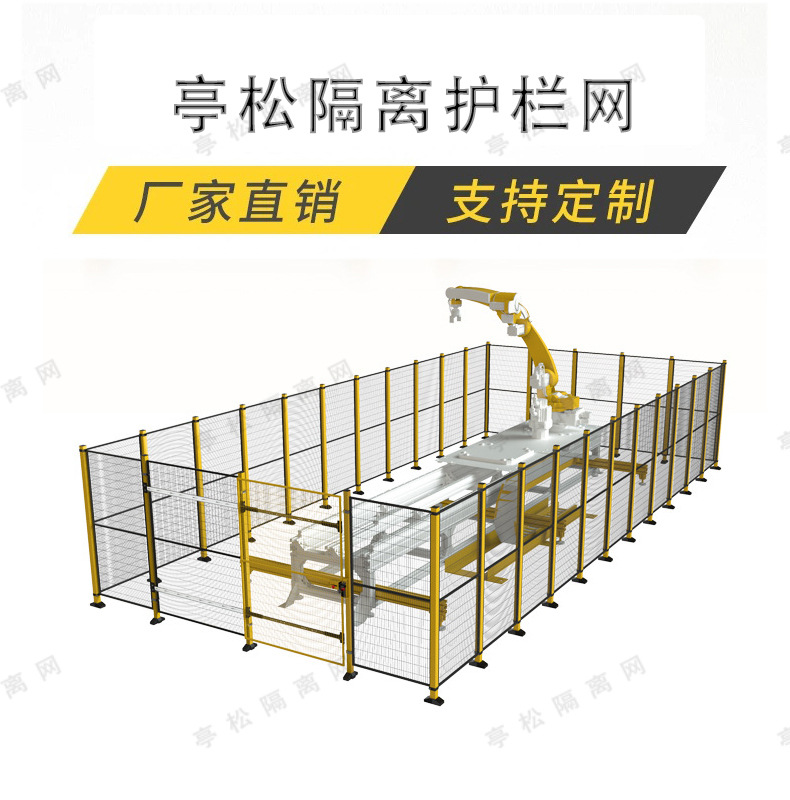 车间隔离网2