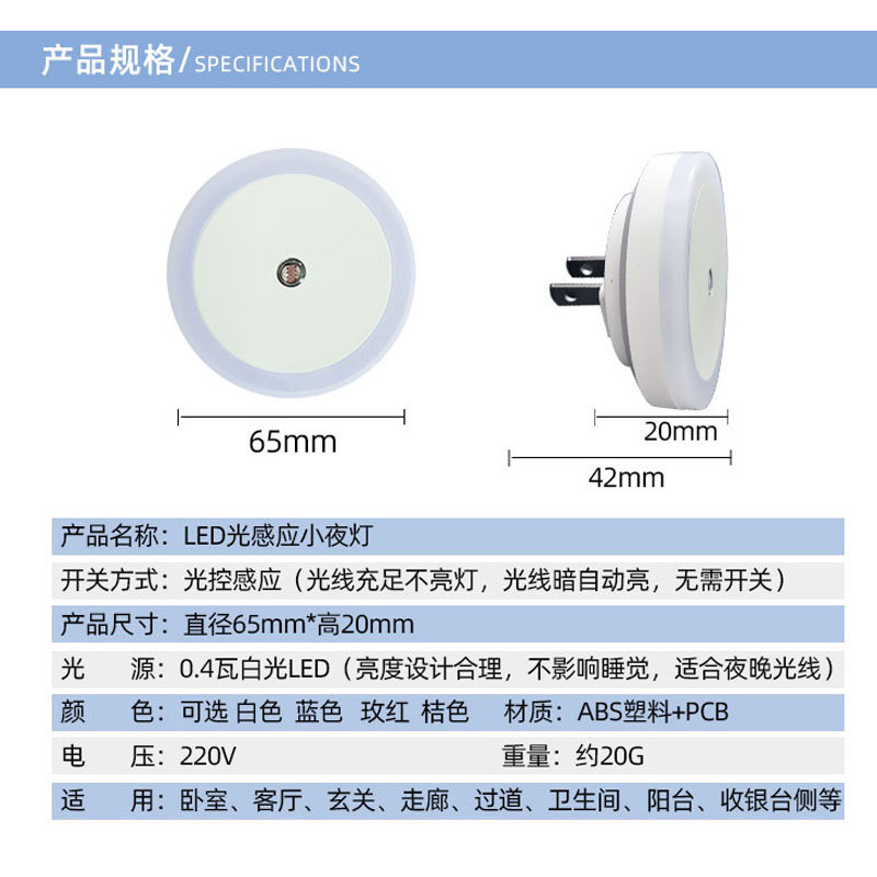 光感应小夜灯01.jpg