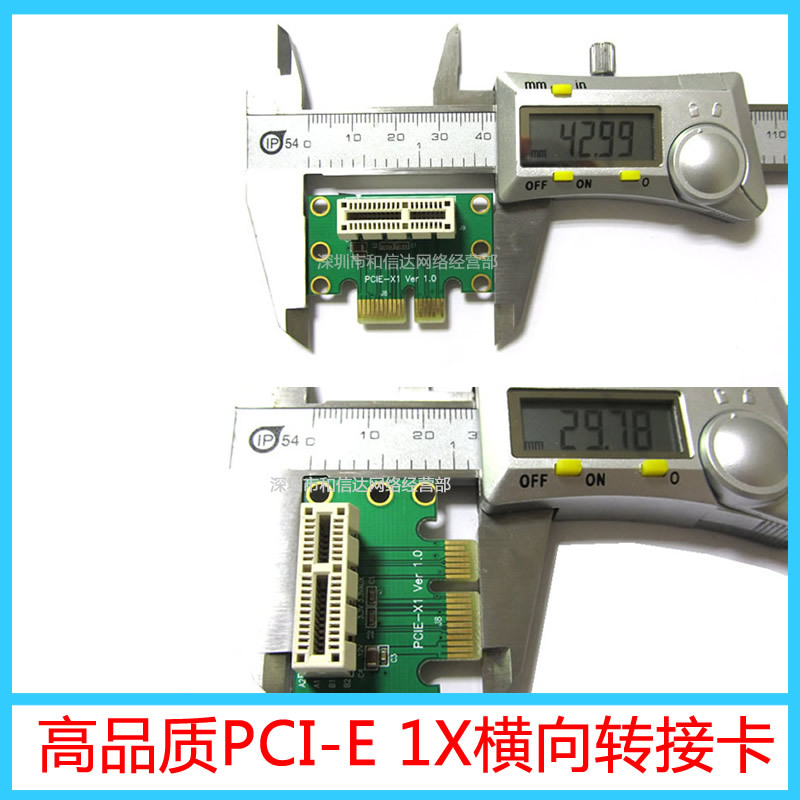 PCI-E 1X90度转向卡 转接卡 显卡3