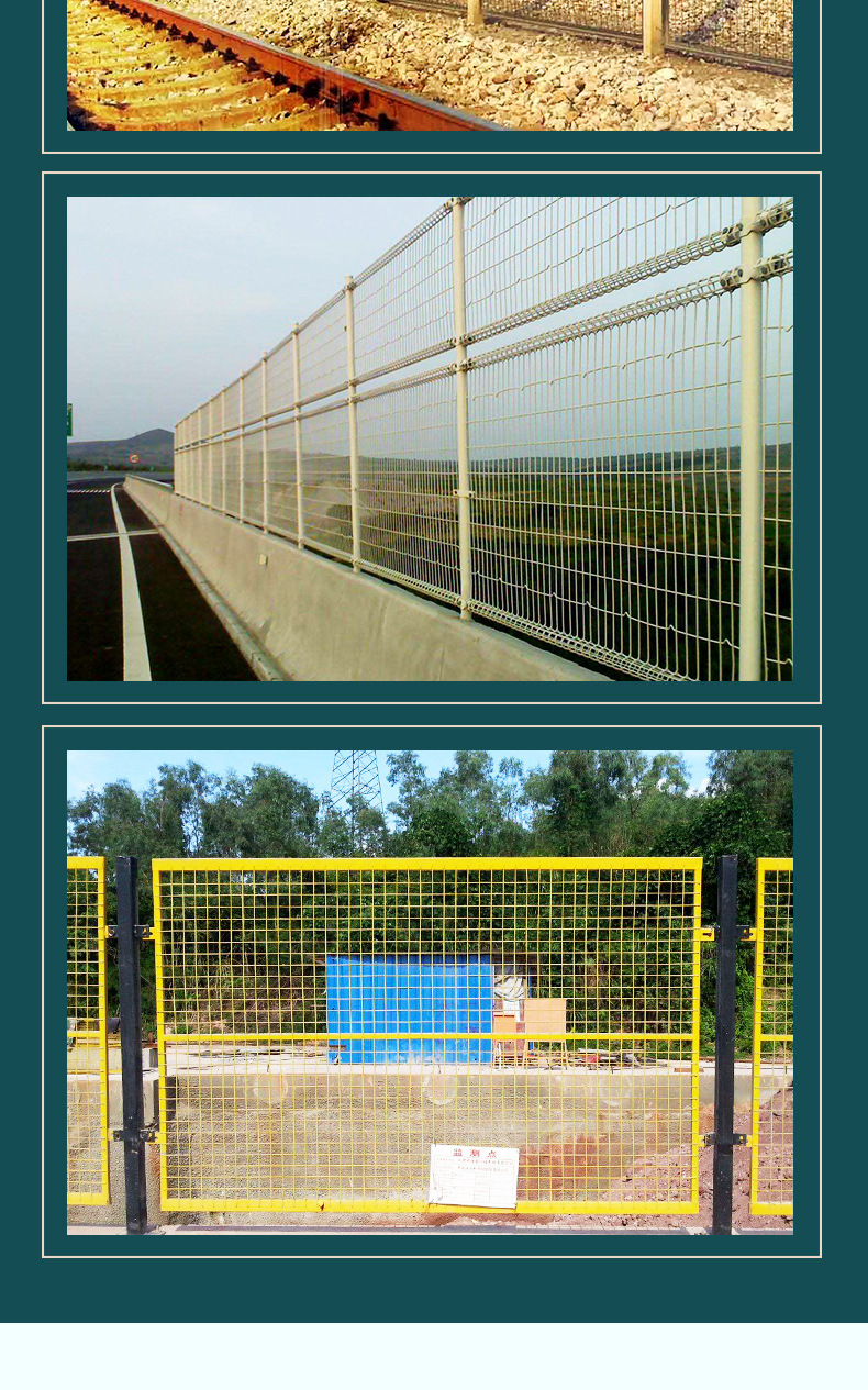 安隆-桥梁防抛网+铁路护栏网_08