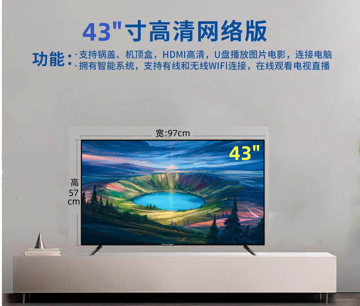 43网络版