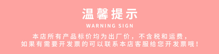 嘻哈温  馨提示.jpg