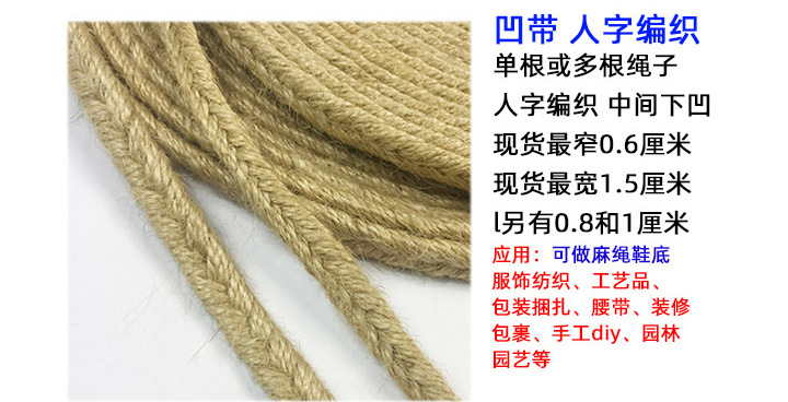 扁麻绳详情_14.jpg