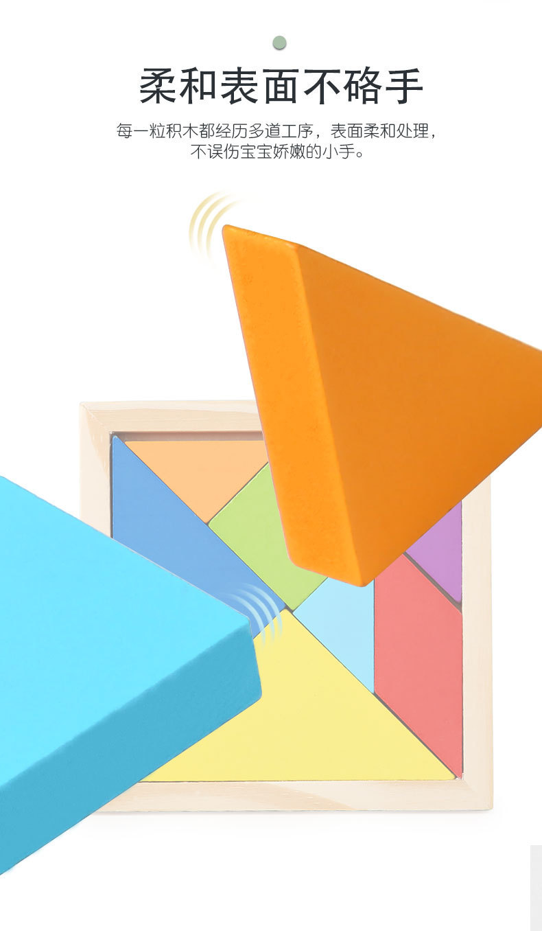 七巧板详情页_08