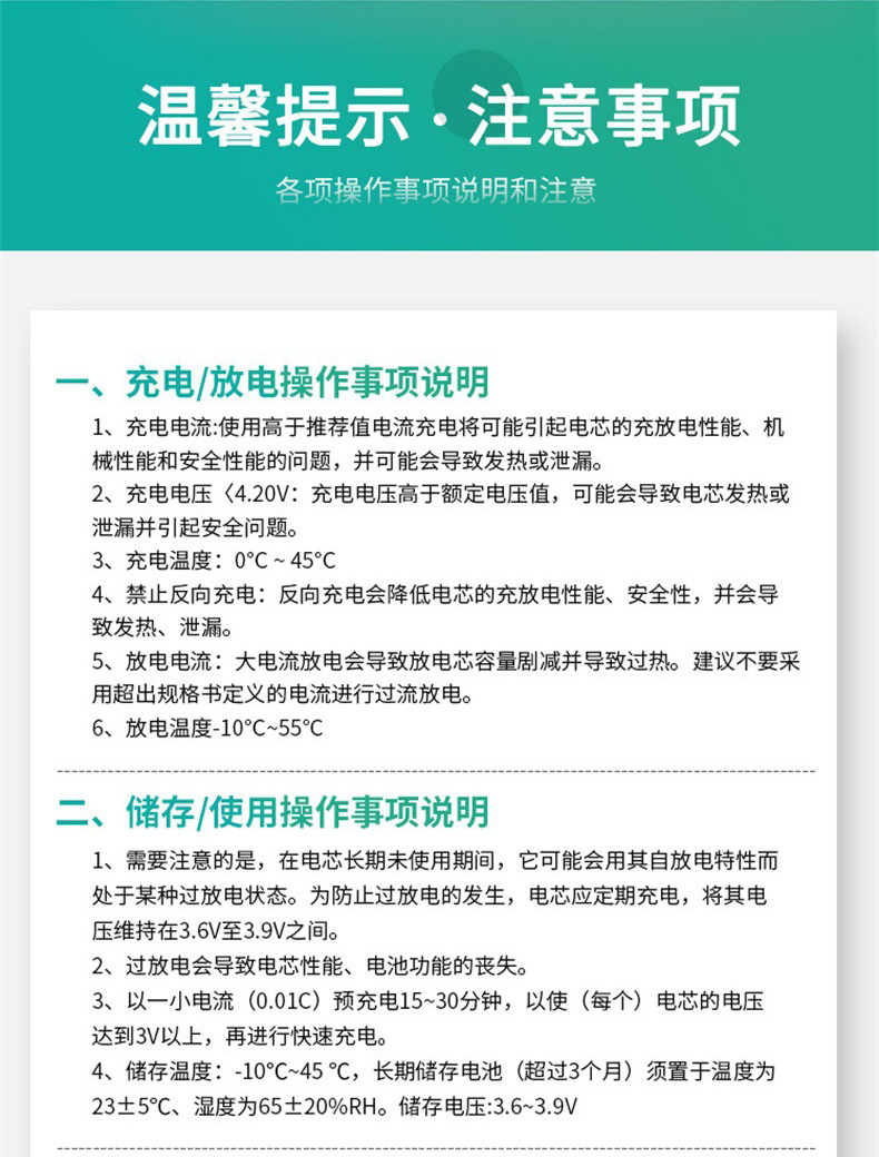 聚合物锂电池