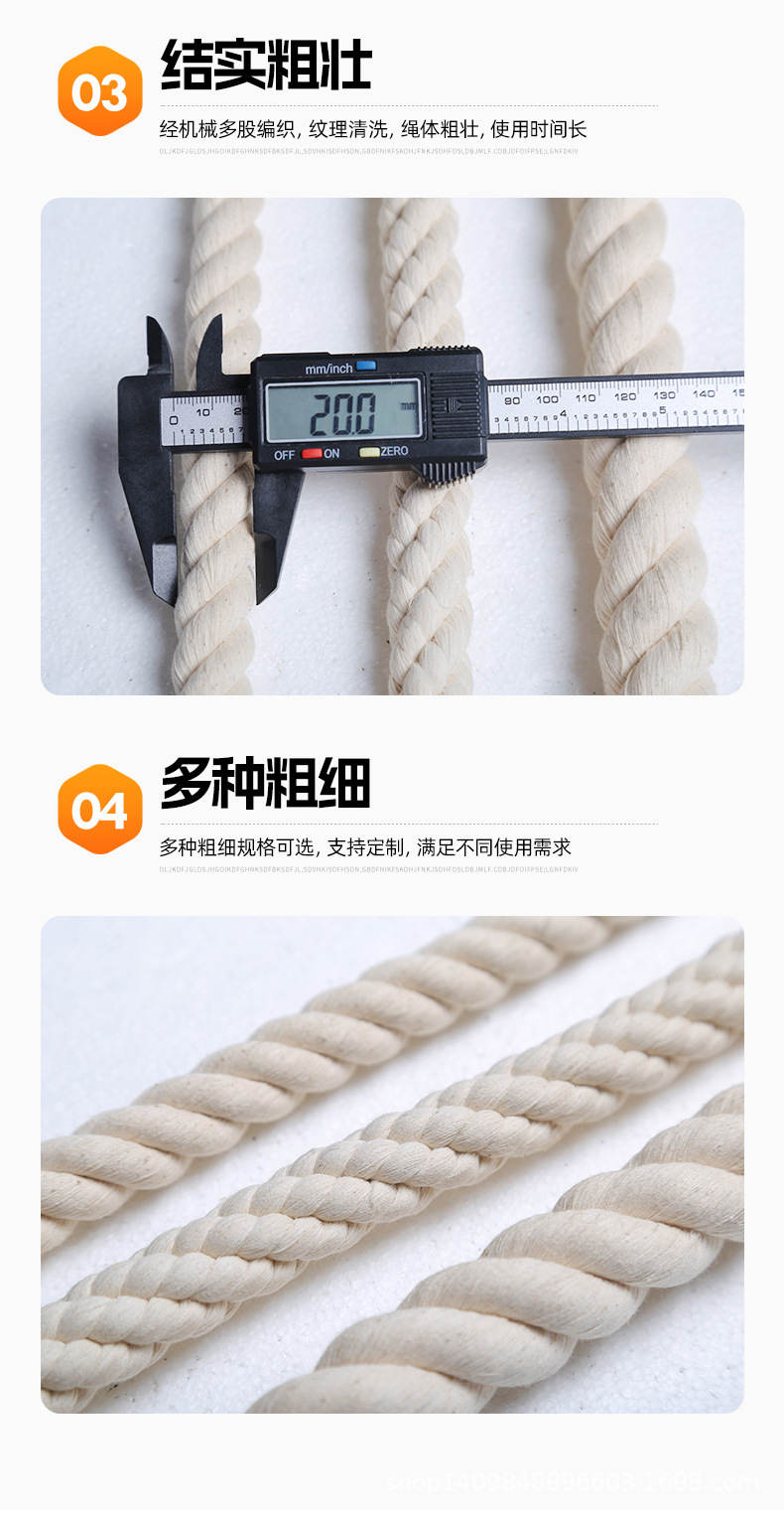 棉绳_05.jpg