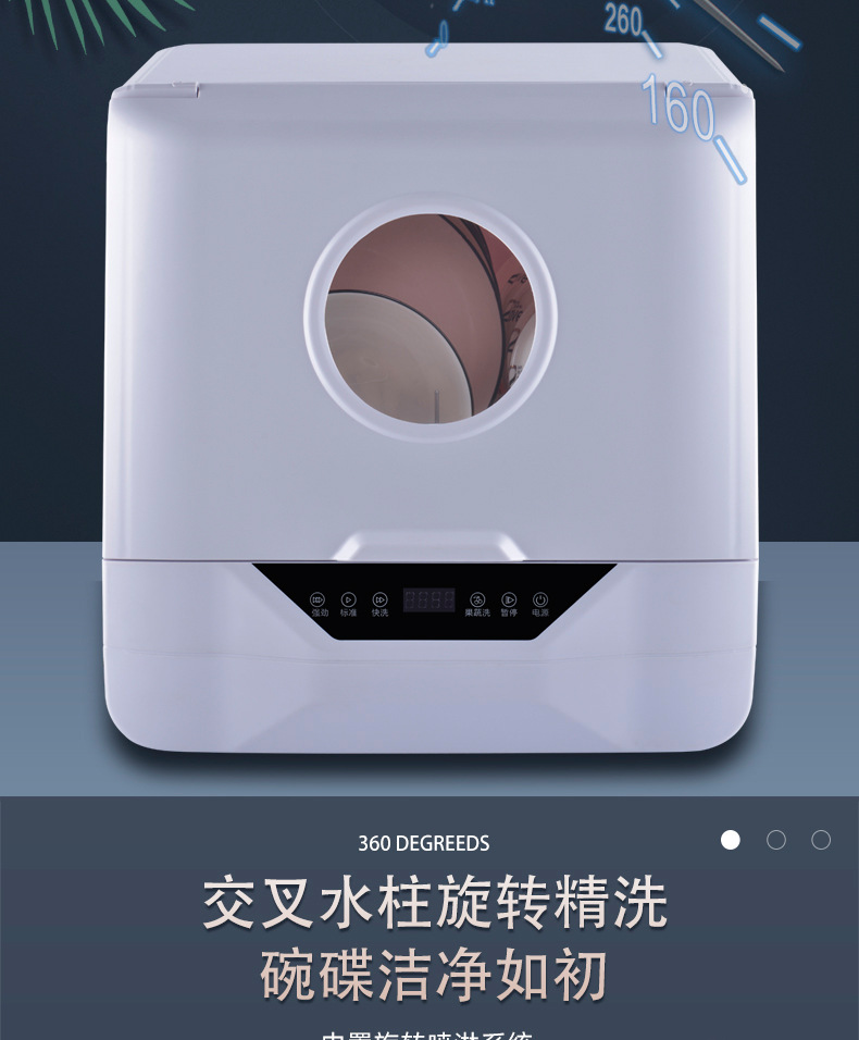 洗碗机2详情_05.jpg