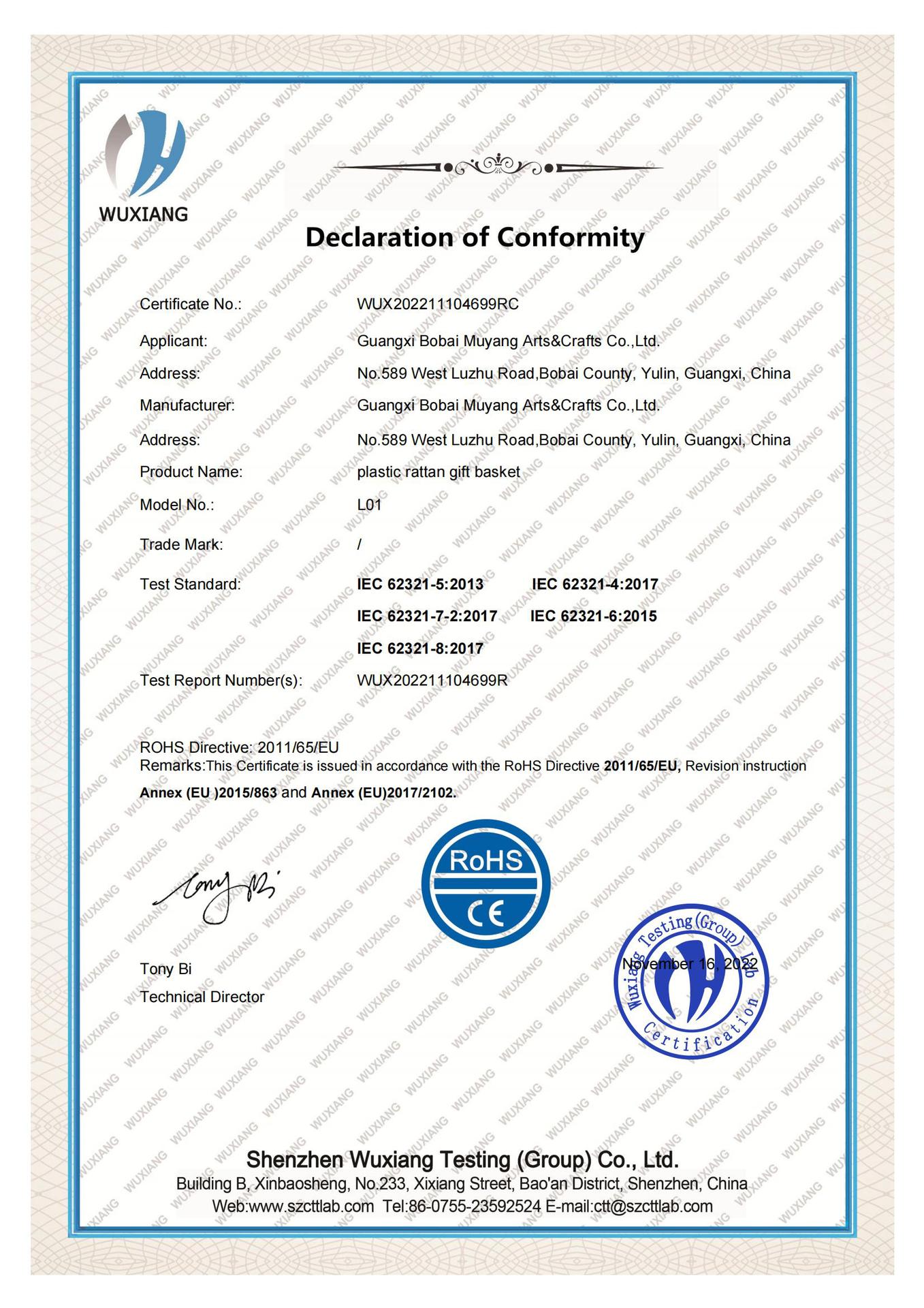 礼物箱CE-ROHS正式件证书_00