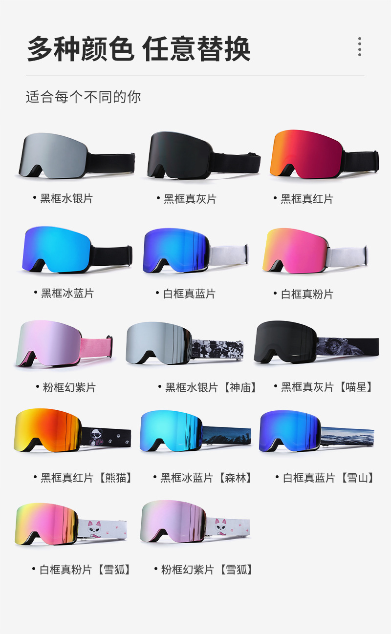 HX16滑雪镜_07