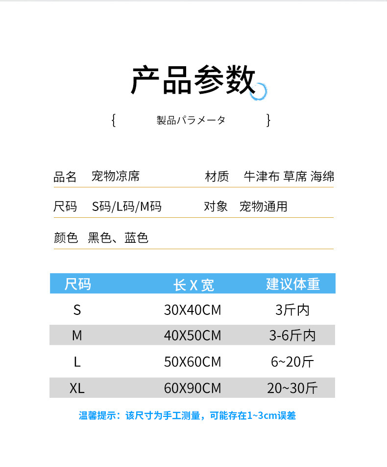 厚凉席_10