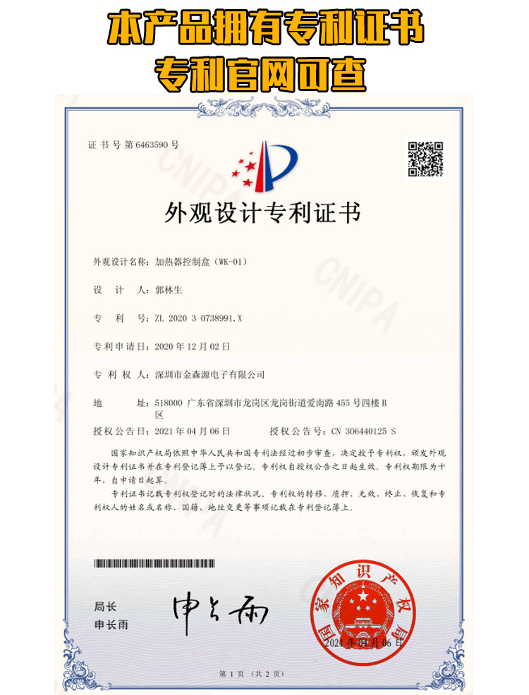 产品名称2