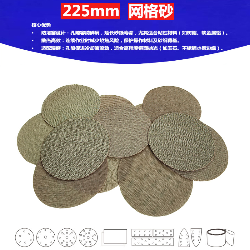 网格砂模版主图4