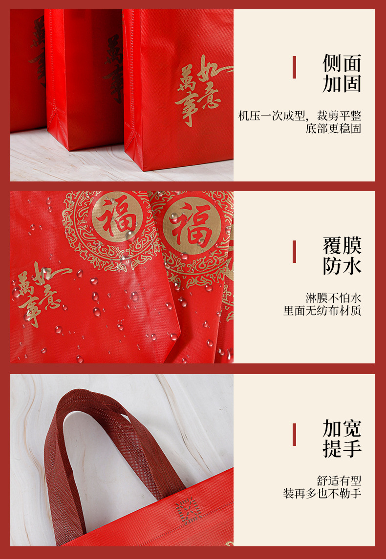 福字手提袋详情_05
