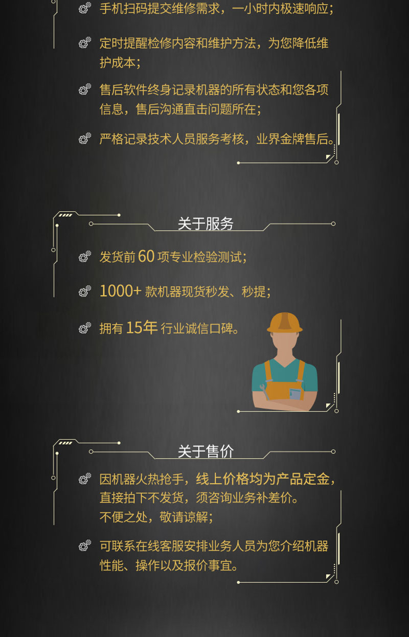 关于服务&售价