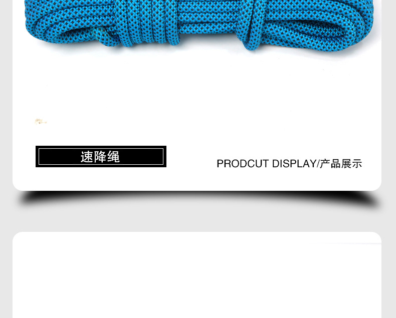 速降绳xqy_19.jpg
