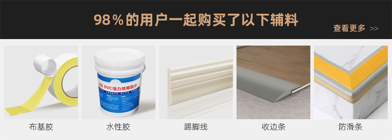 辅料关联营销.jpg