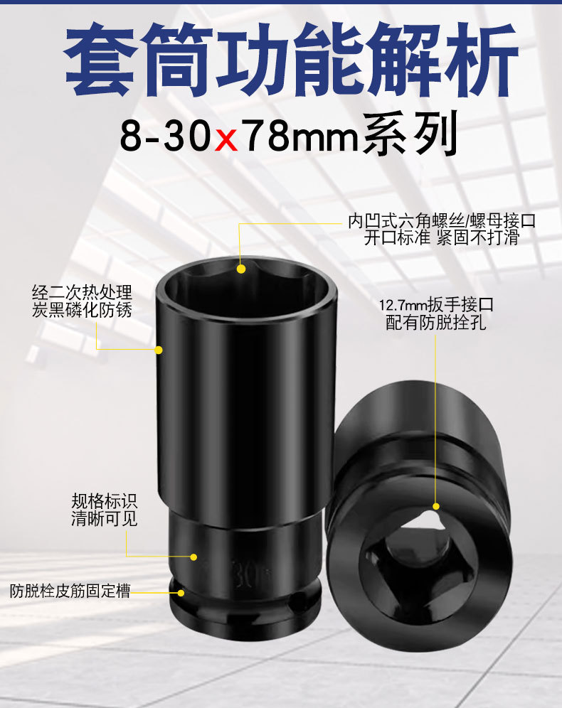 套筒详情_03.jpg