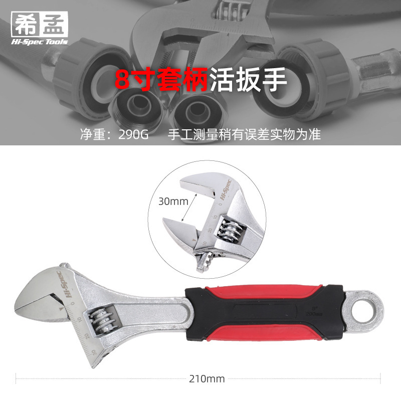 6寸8寸活扳手-08