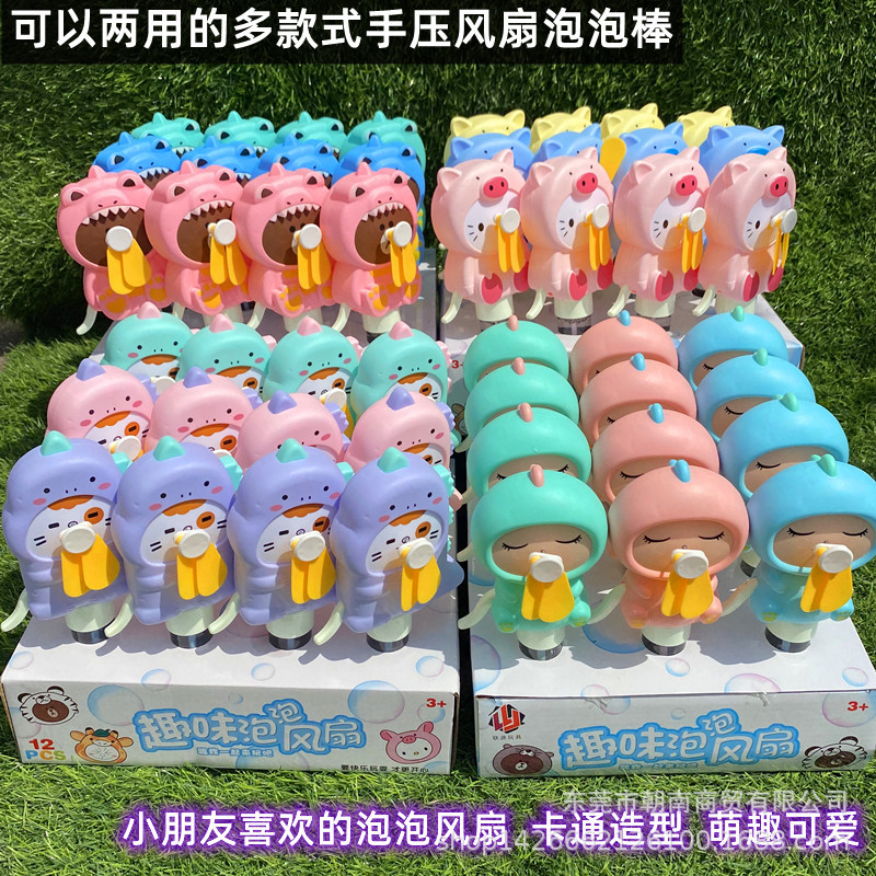 卡通泡泡风扇主1.jpg