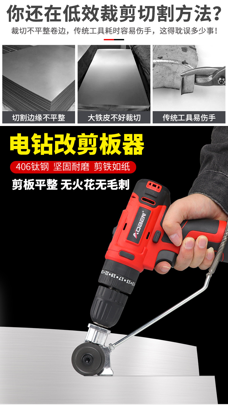 电钻剪板器3.jpg